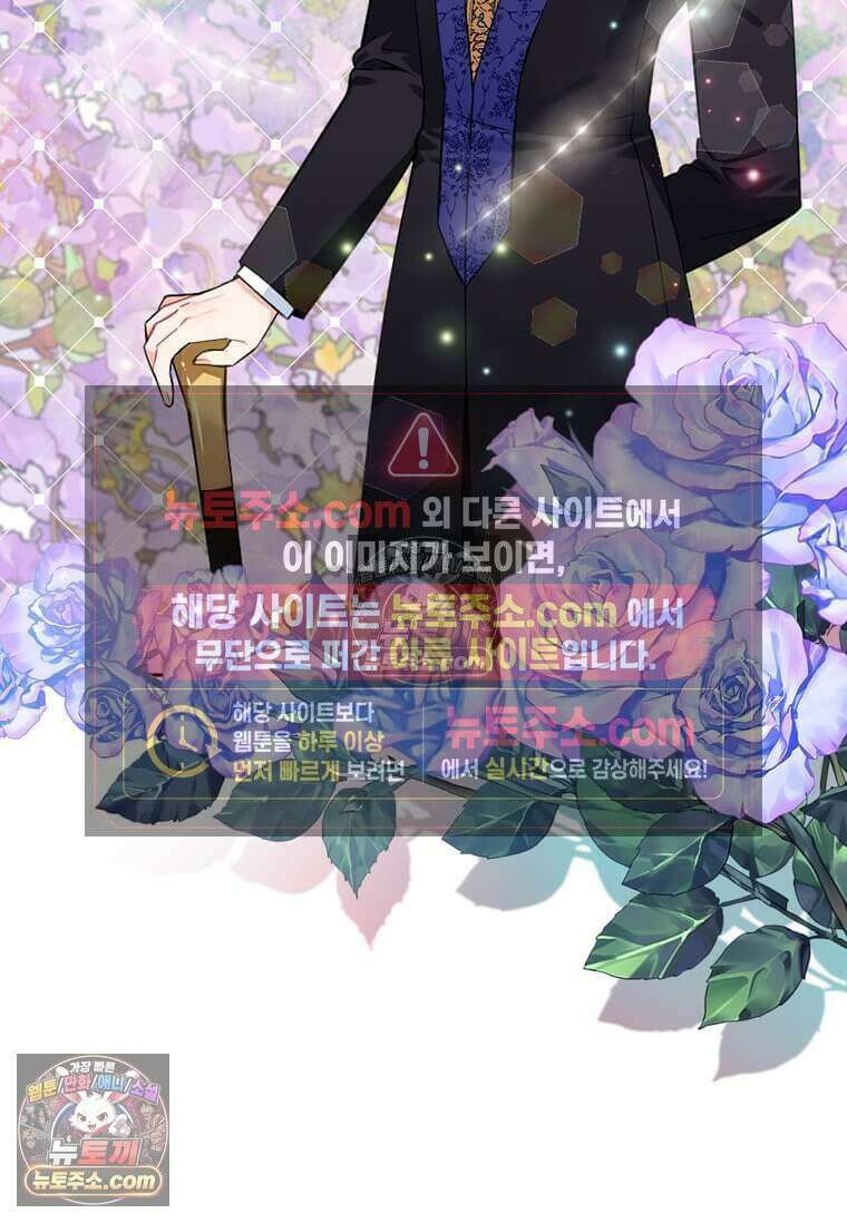그 악녀가 아니야! 51화 3