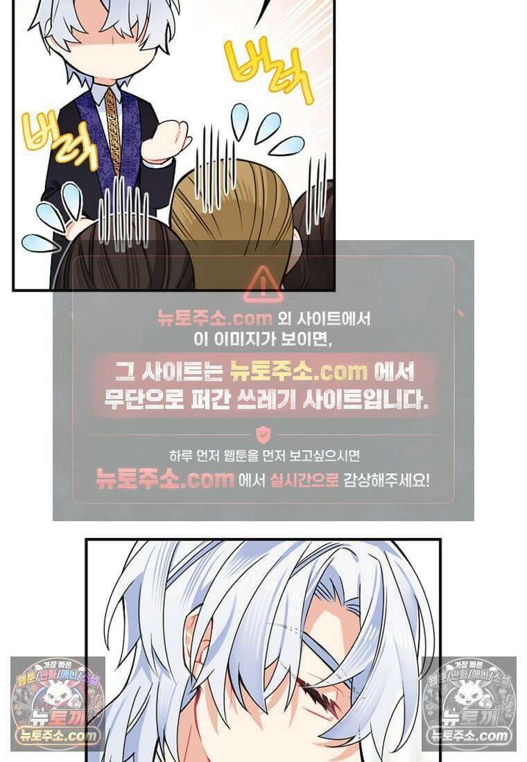 그 악녀가 아니야! 51화 12
