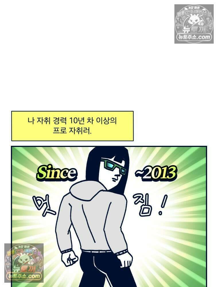 슬프게도 이게 내 인생 시즌4 69화 신혼의 요리 2