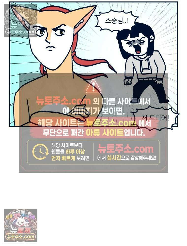 슬프게도 이게 내 인생 시즌4 69화 신혼의 요리 5