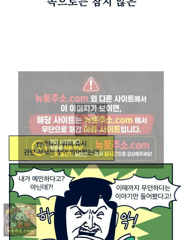 슬프게도 이게 내 인생 시즌4 70화 HSP 6
