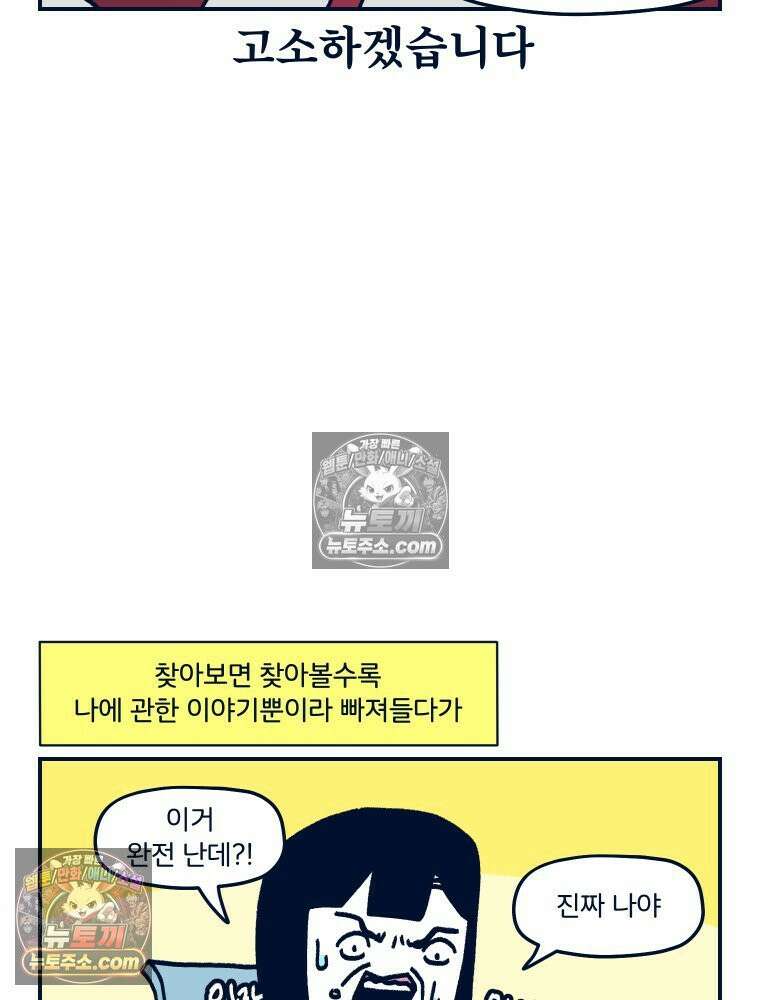 슬프게도 이게 내 인생 시즌4 70화 HSP 11