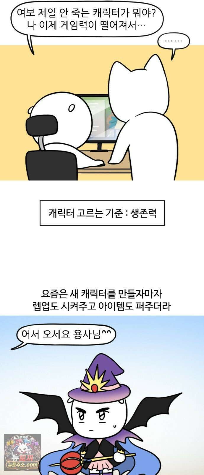 육아일기 시즌3 12화 30대에 게임하기 3