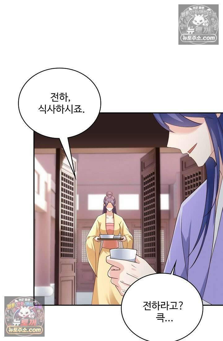 내 소설의 악역이 되다 238화 4