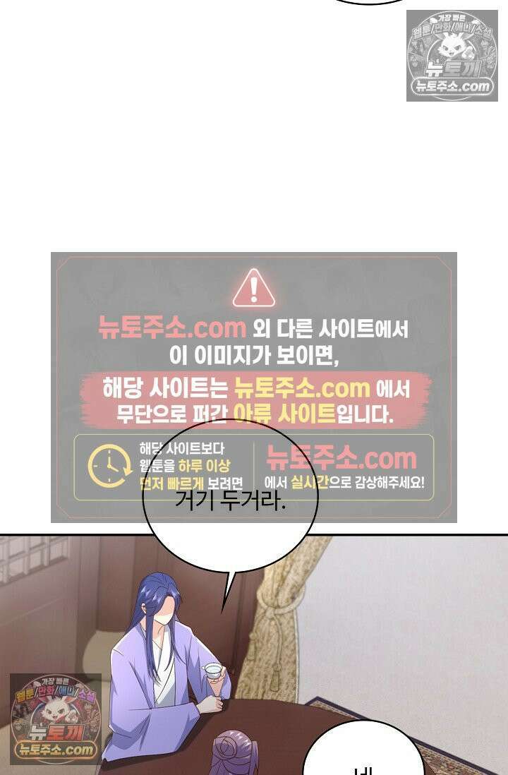 내 소설의 악역이 되다 238화 5