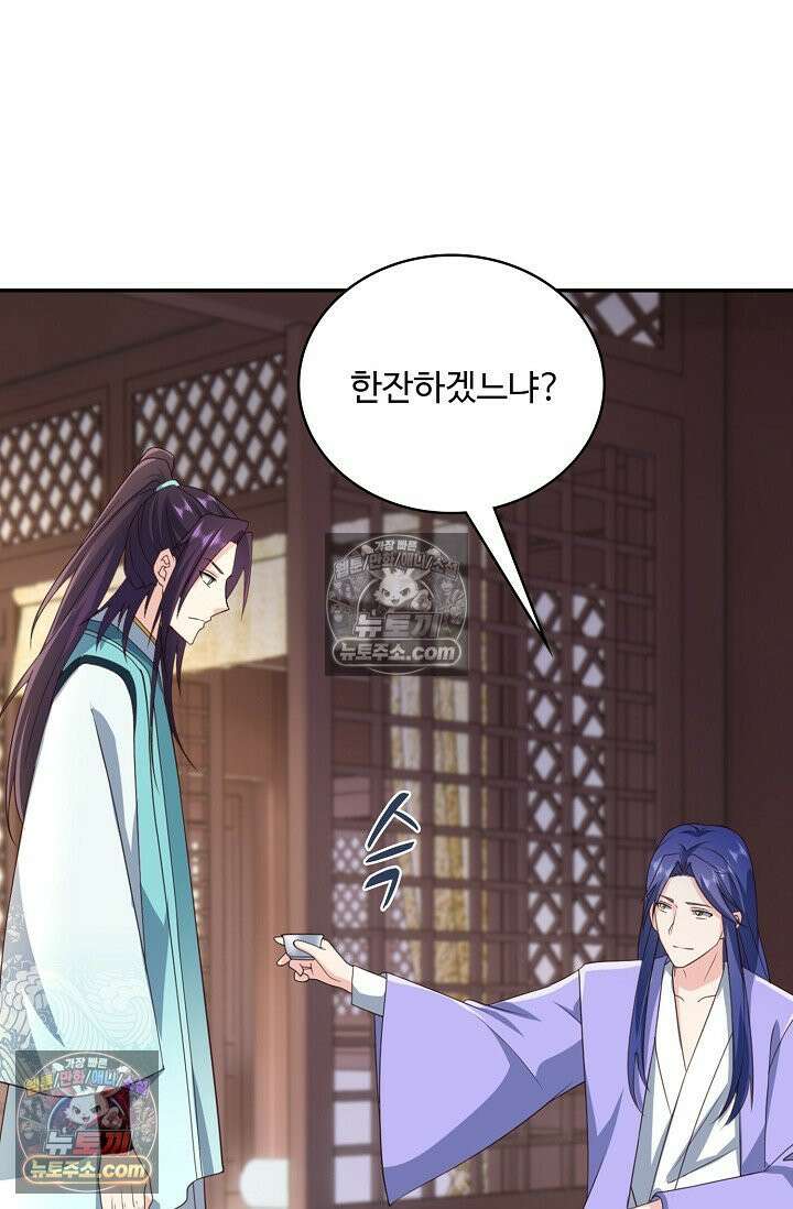 내 소설의 악역이 되다 238화 11