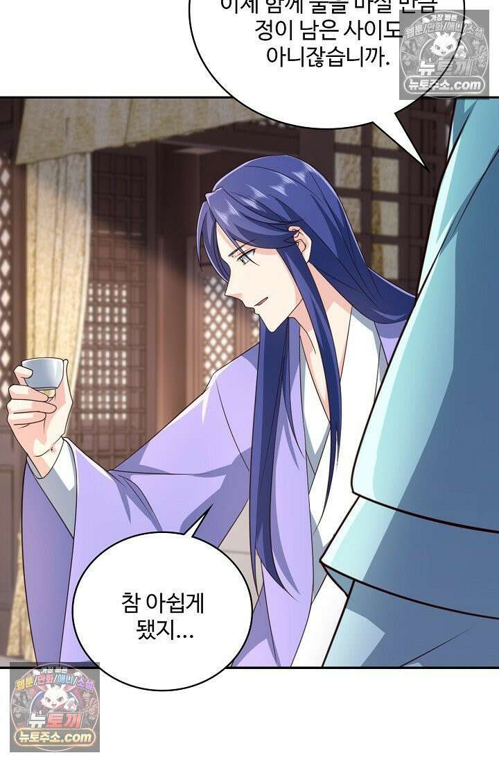 내 소설의 악역이 되다 238화 14