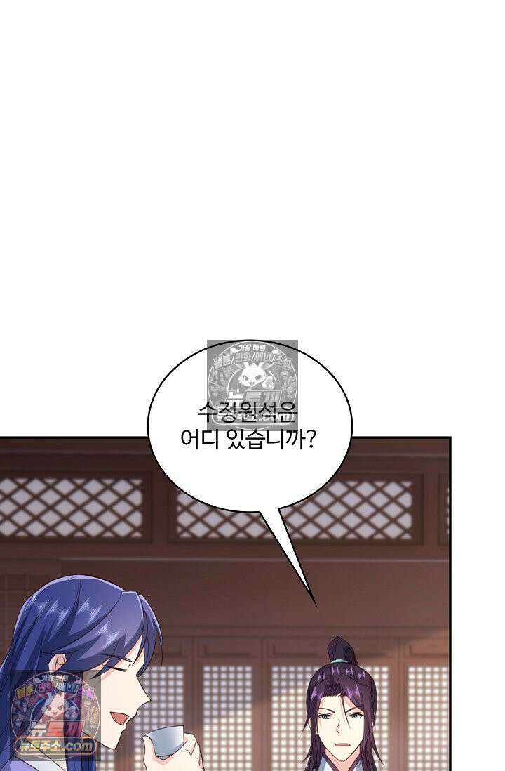 내 소설의 악역이 되다 238화 15