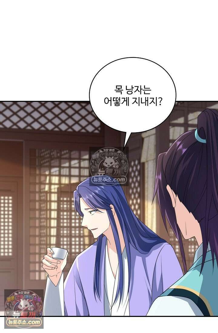 내 소설의 악역이 되다 238화 21