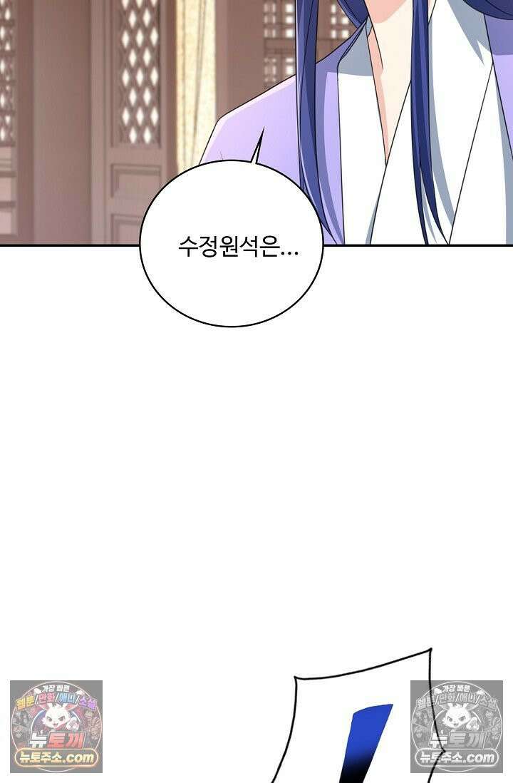 내 소설의 악역이 되다 238화 24