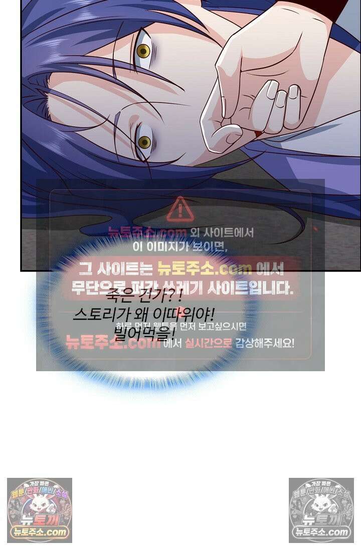 내 소설의 악역이 되다 238화 28