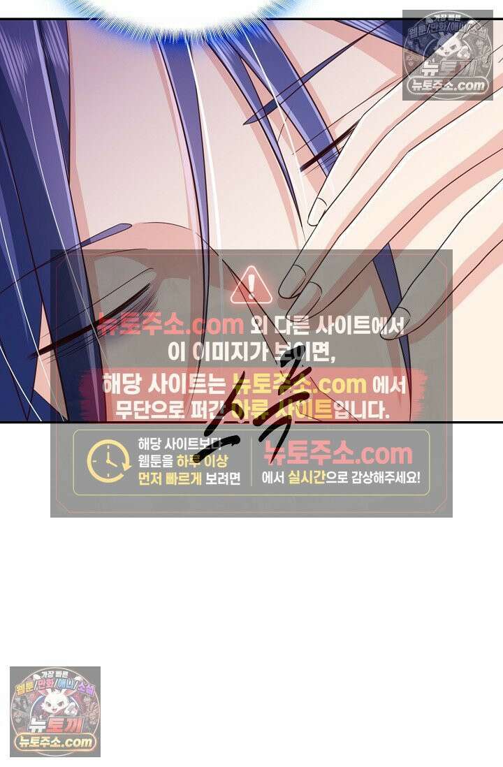 내 소설의 악역이 되다 238화 31
