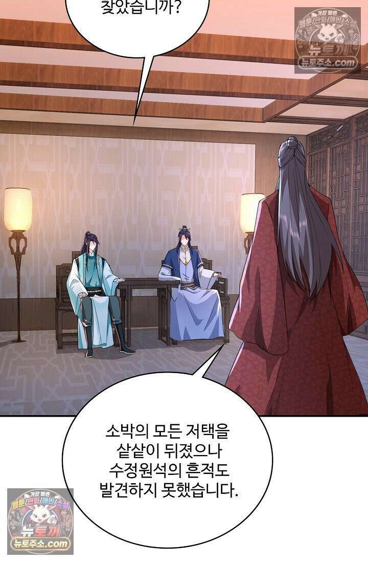 내 소설의 악역이 되다 238화 34