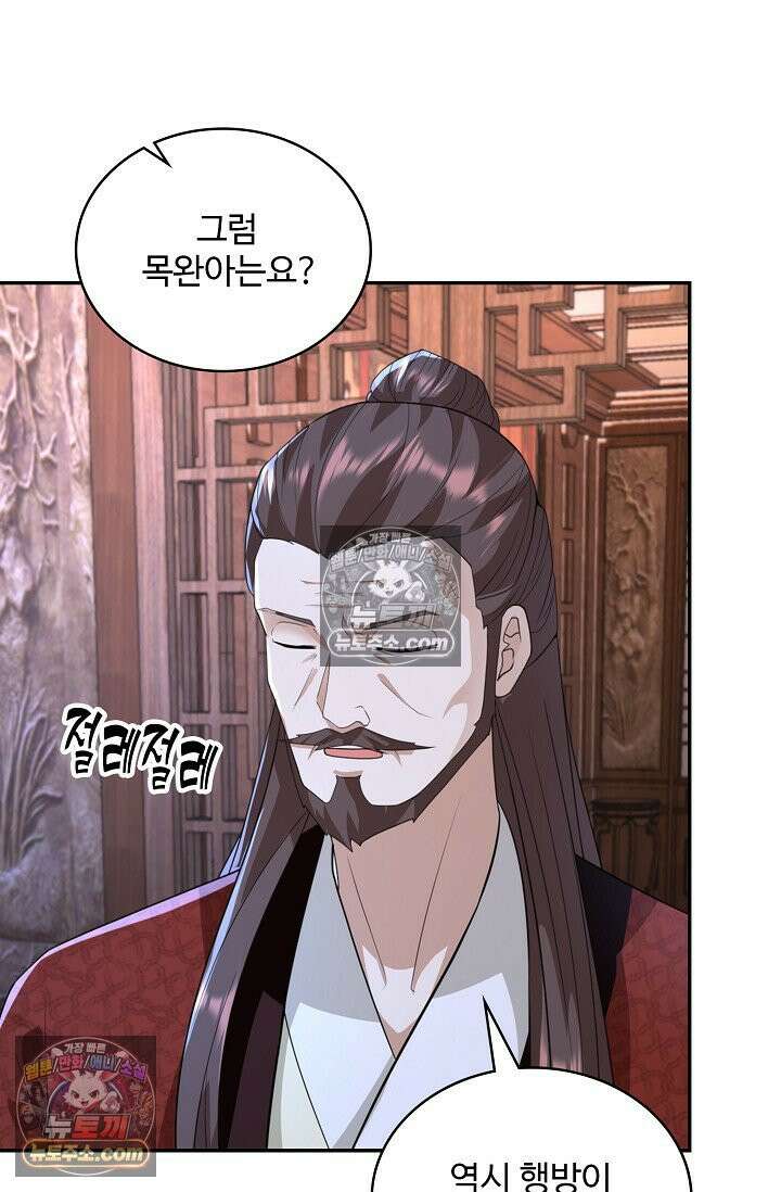 내 소설의 악역이 되다 238화 35