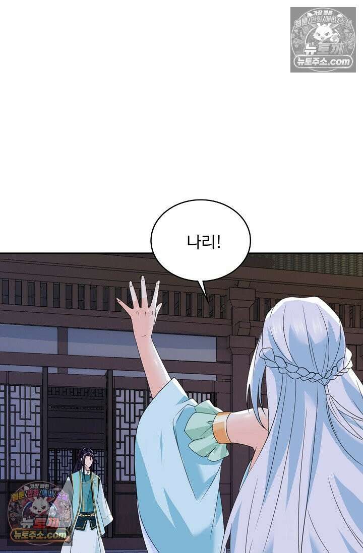 내 소설의 악역이 되다 238화 52