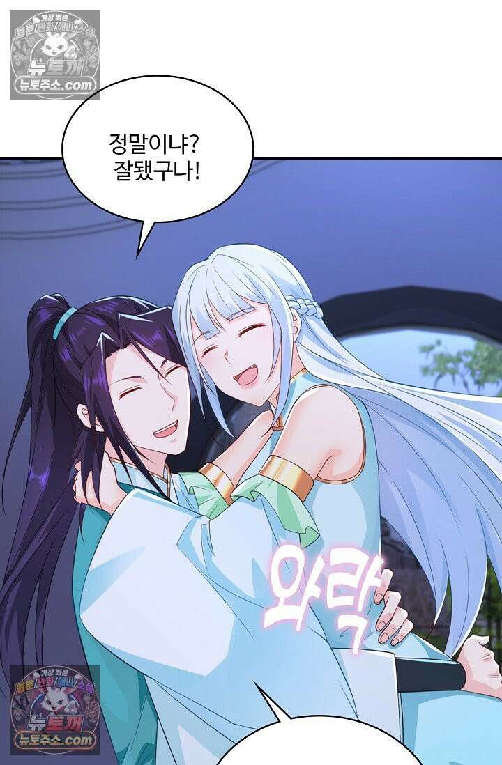 내 소설의 악역이 되다 238화 55