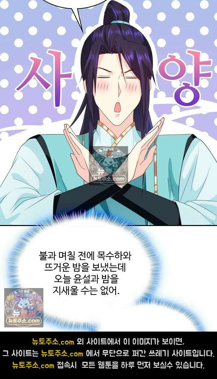 내 소설의 악역이 되다 238화 58