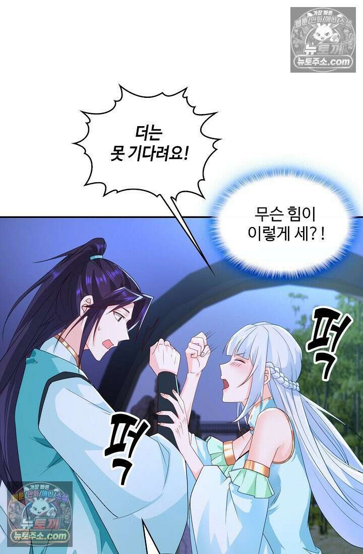 내 소설의 악역이 되다 238화 61