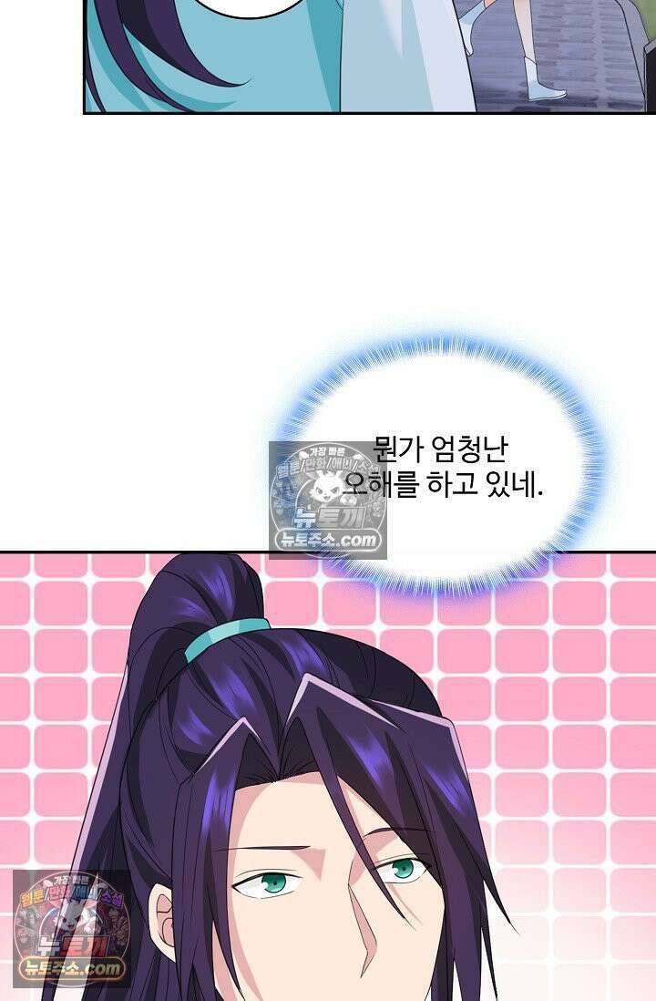 내 소설의 악역이 되다 238화 67