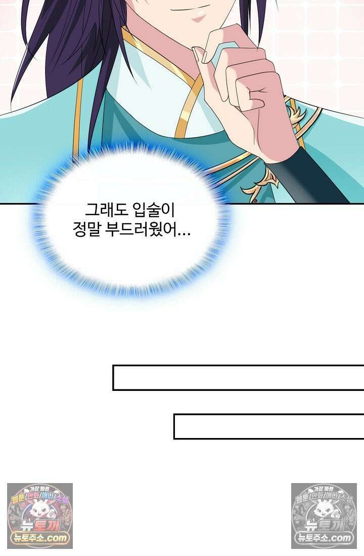 내 소설의 악역이 되다 238화 68