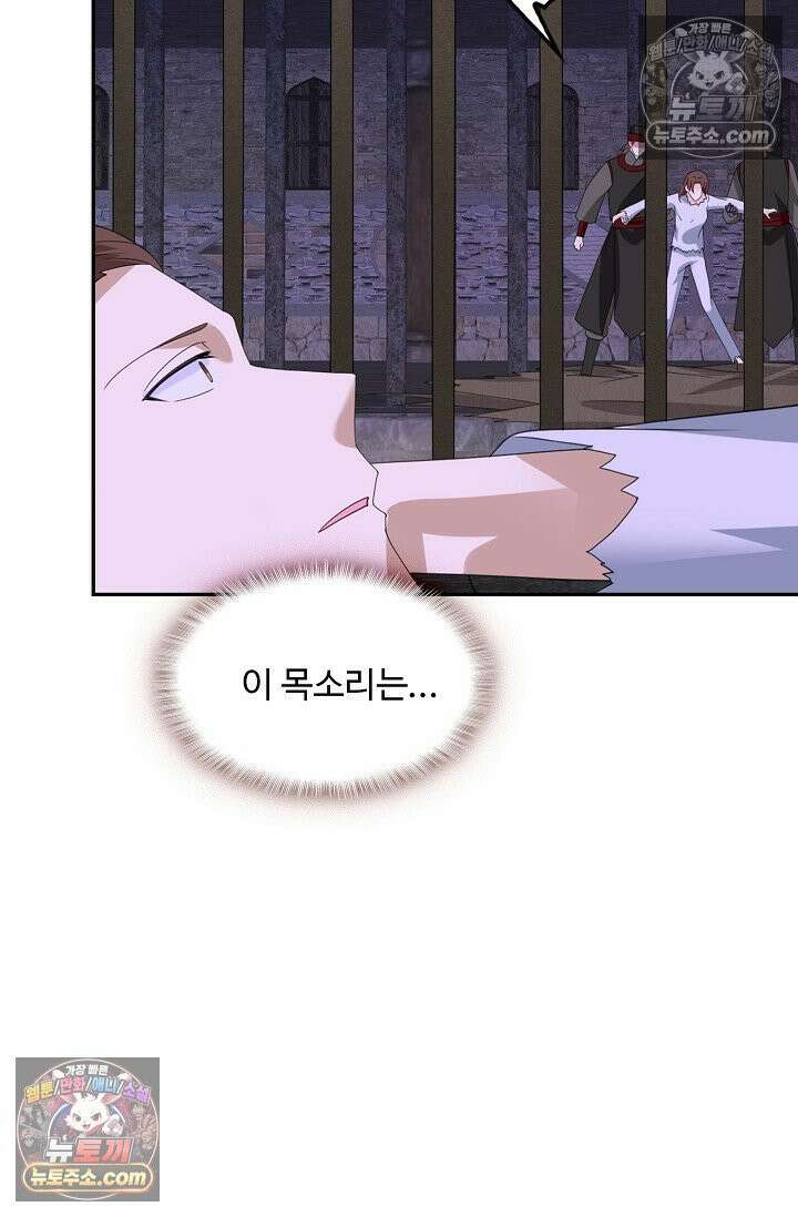 내 소설의 악역이 되다 238화 72