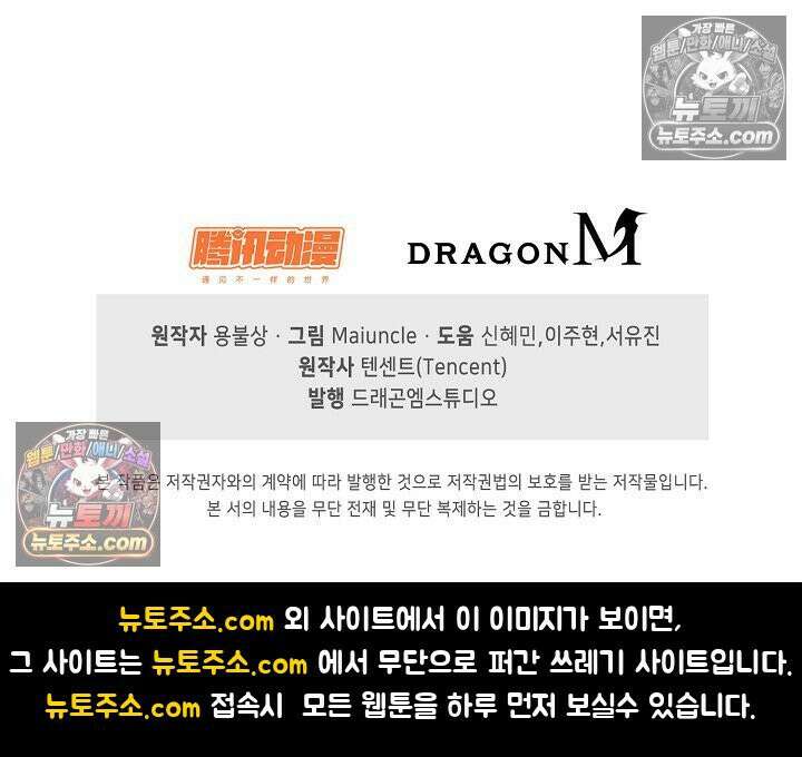 내 소설의 악역이 되다 238화 76