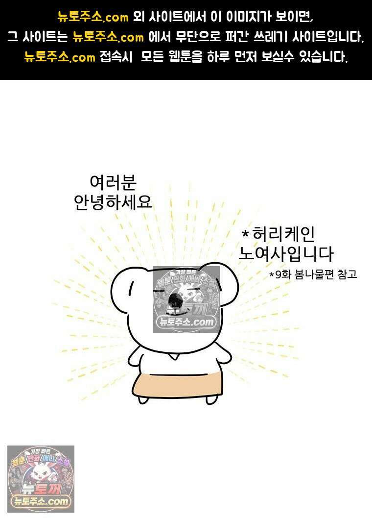 코알랄라 201화 볶음우동 1