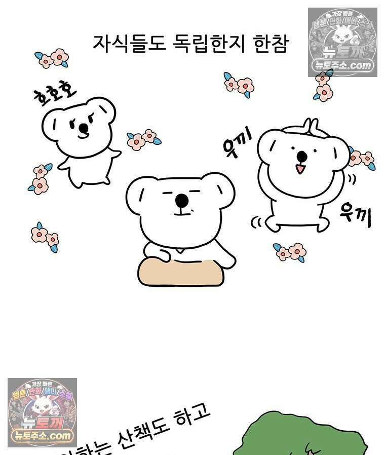 코알랄라 201화 볶음우동 2