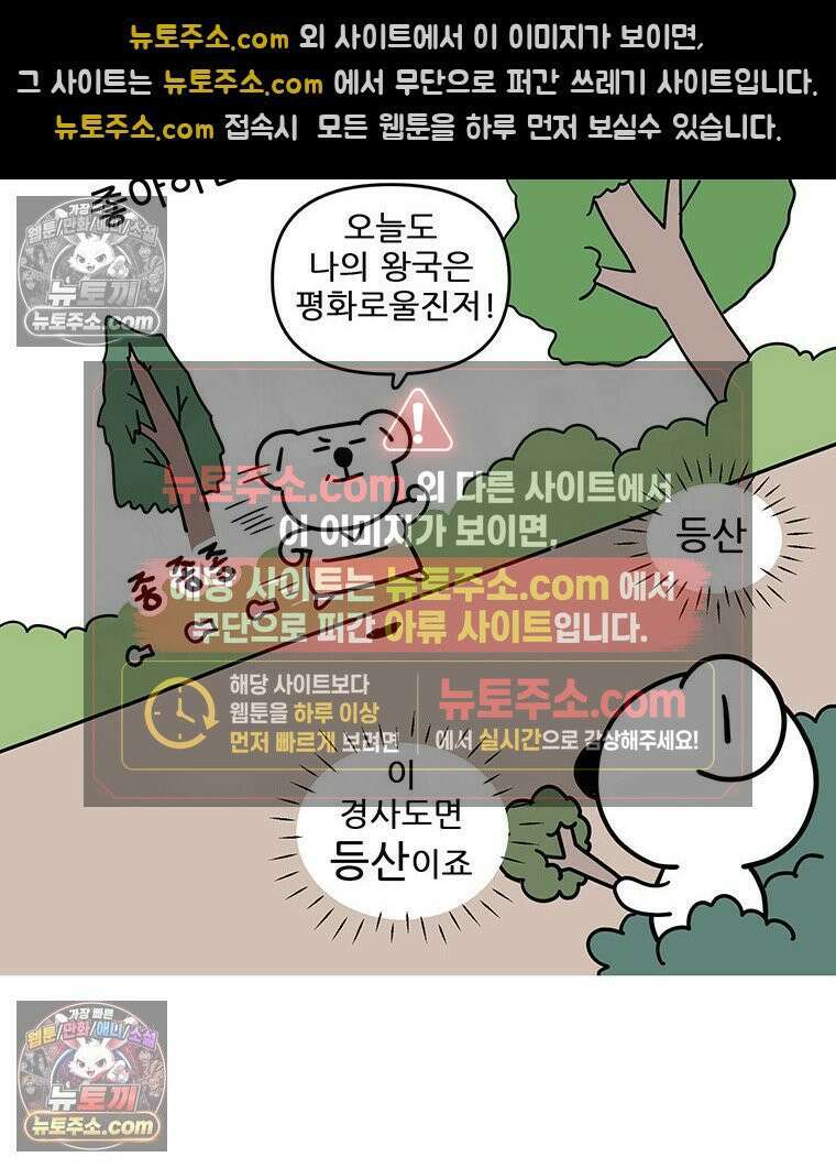 코알랄라 201화 볶음우동 3