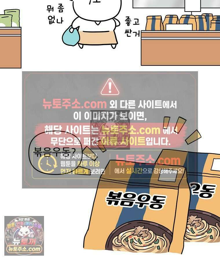 코알랄라 201화 볶음우동 8