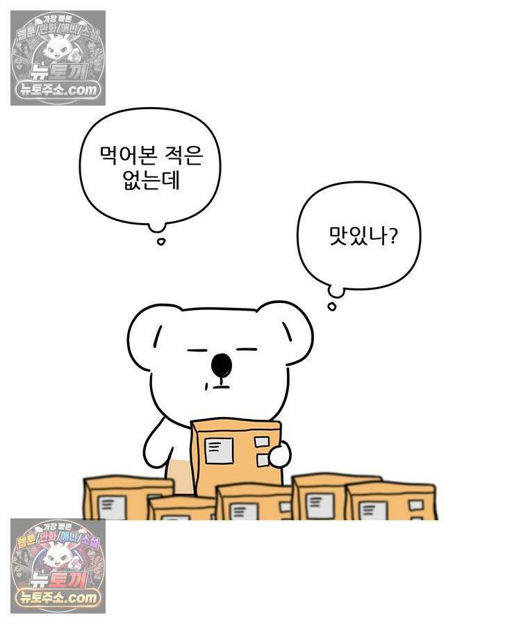 코알랄라 201화 볶음우동 9