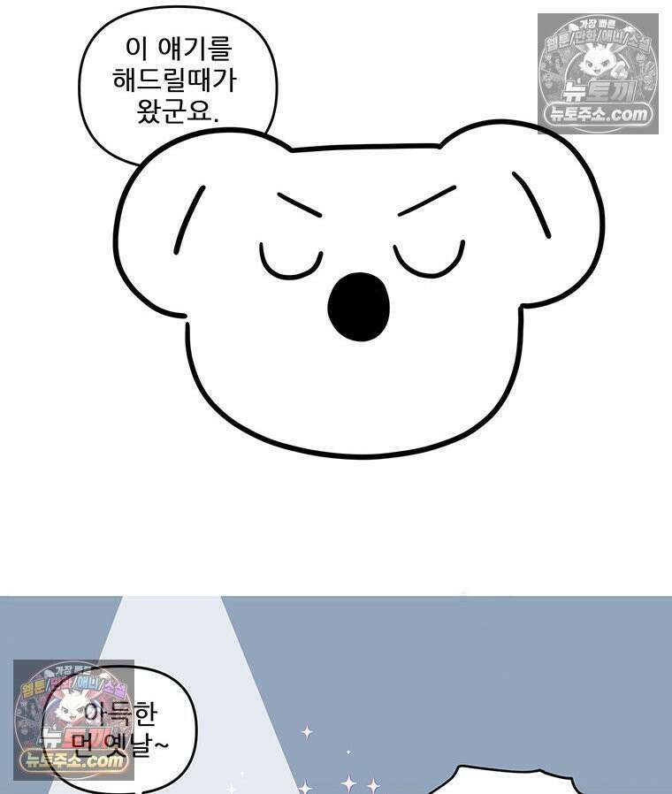 코알랄라 201화 볶음우동 12