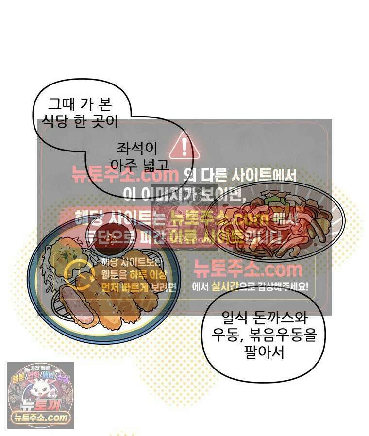 코알랄라 201화 볶음우동 15