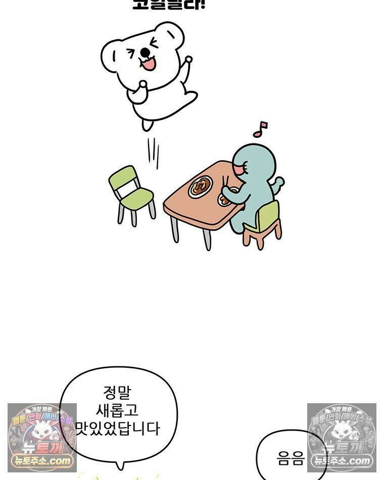 코알랄라 201화 볶음우동 18