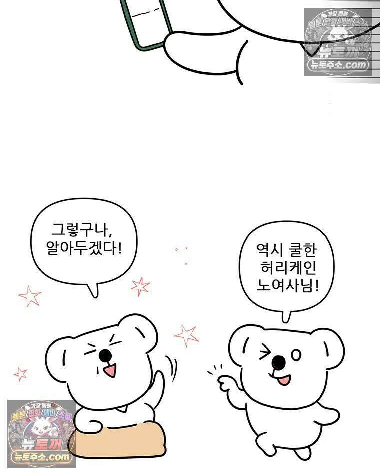 코알랄라 201화 볶음우동 21