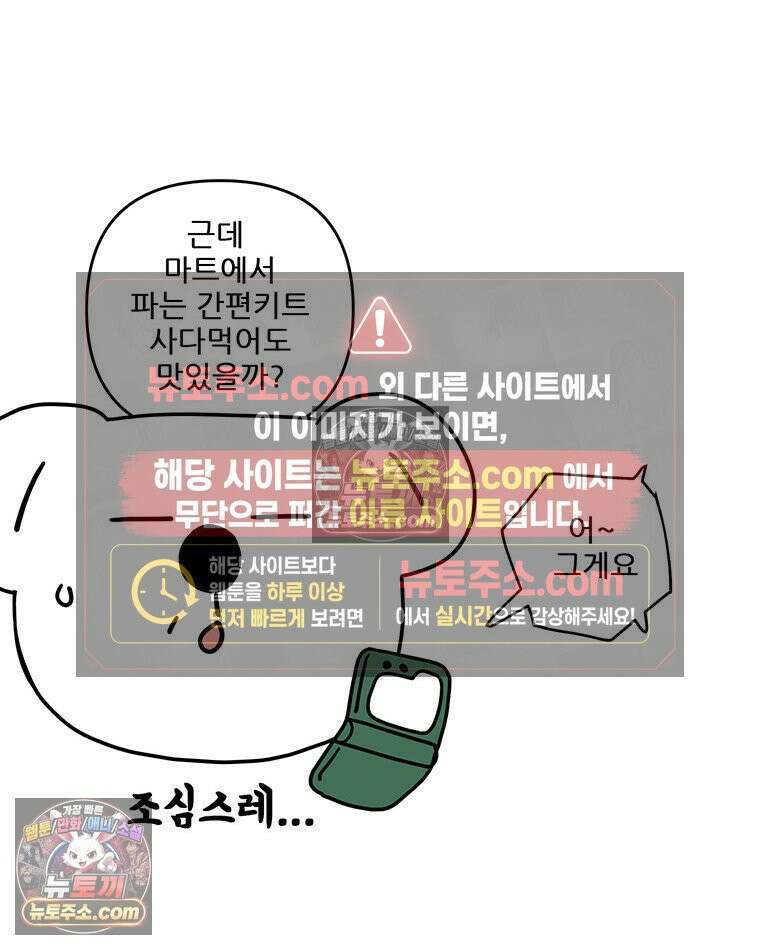 코알랄라 201화 볶음우동 22