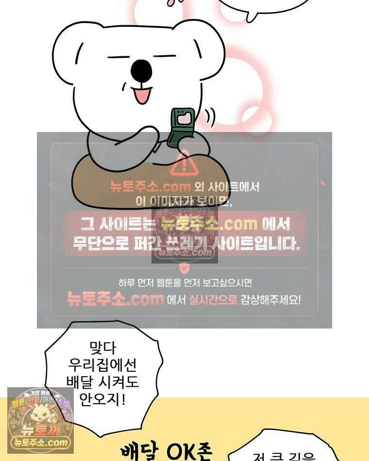 코알랄라 201화 볶음우동 25