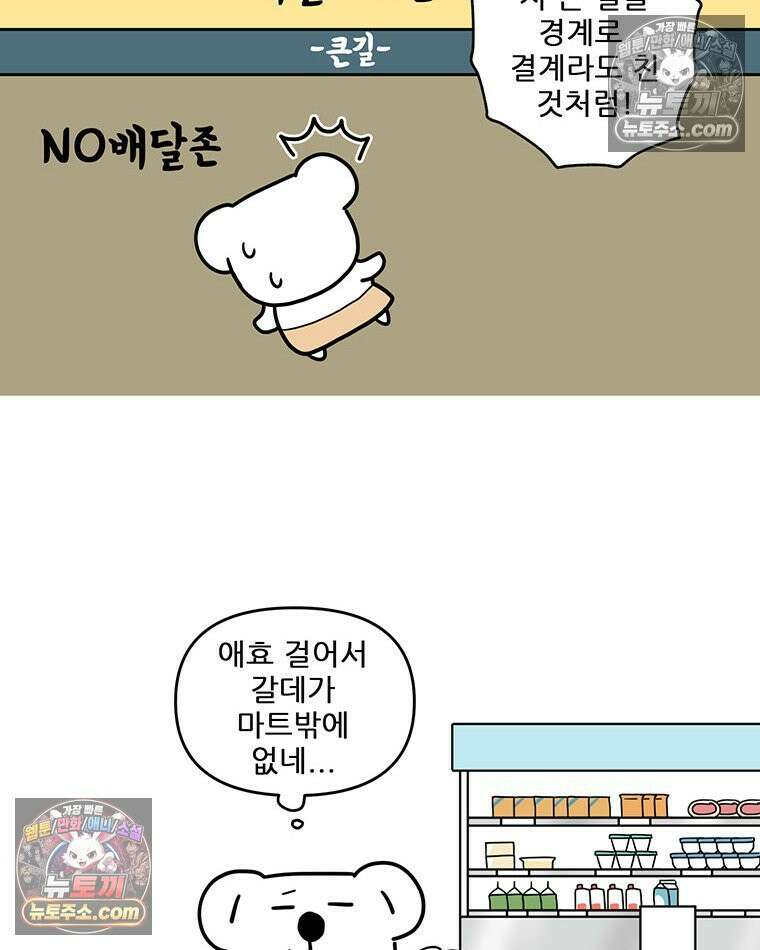 코알랄라 201화 볶음우동 26