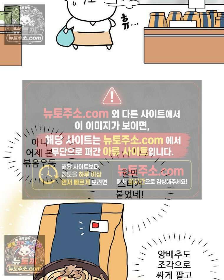 코알랄라 201화 볶음우동 27