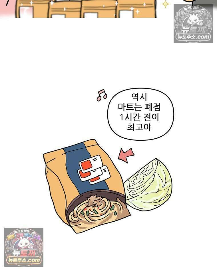 코알랄라 201화 볶음우동 29