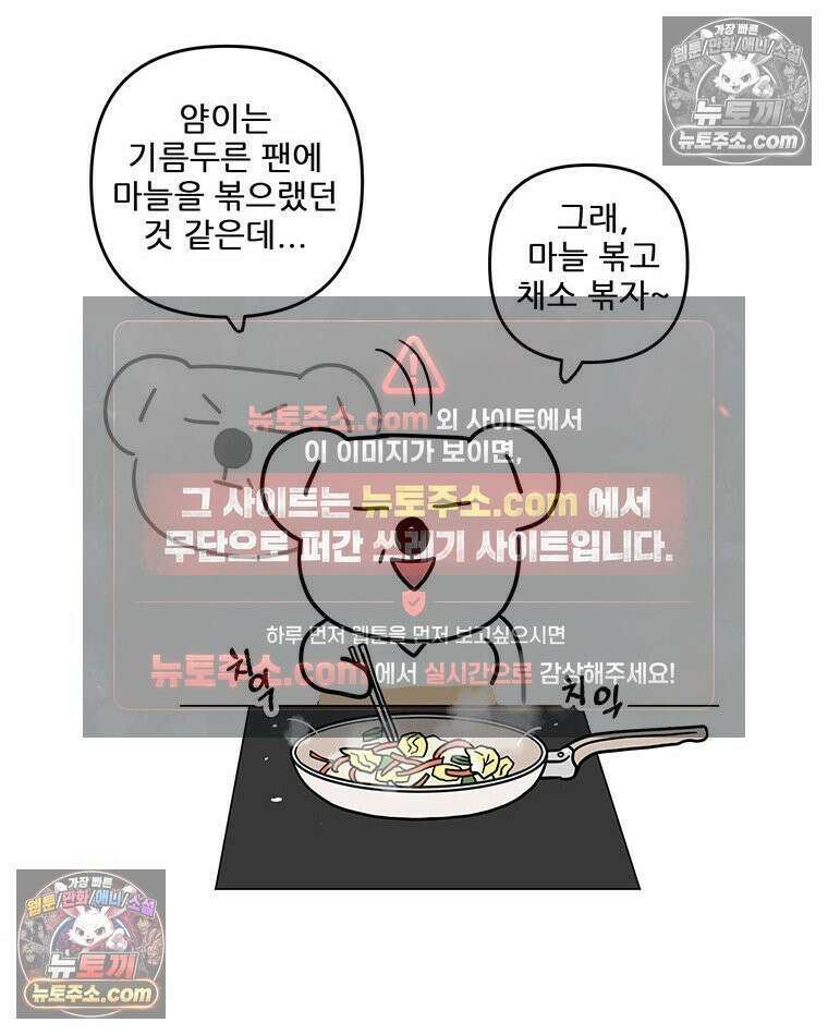 코알랄라 201화 볶음우동 31