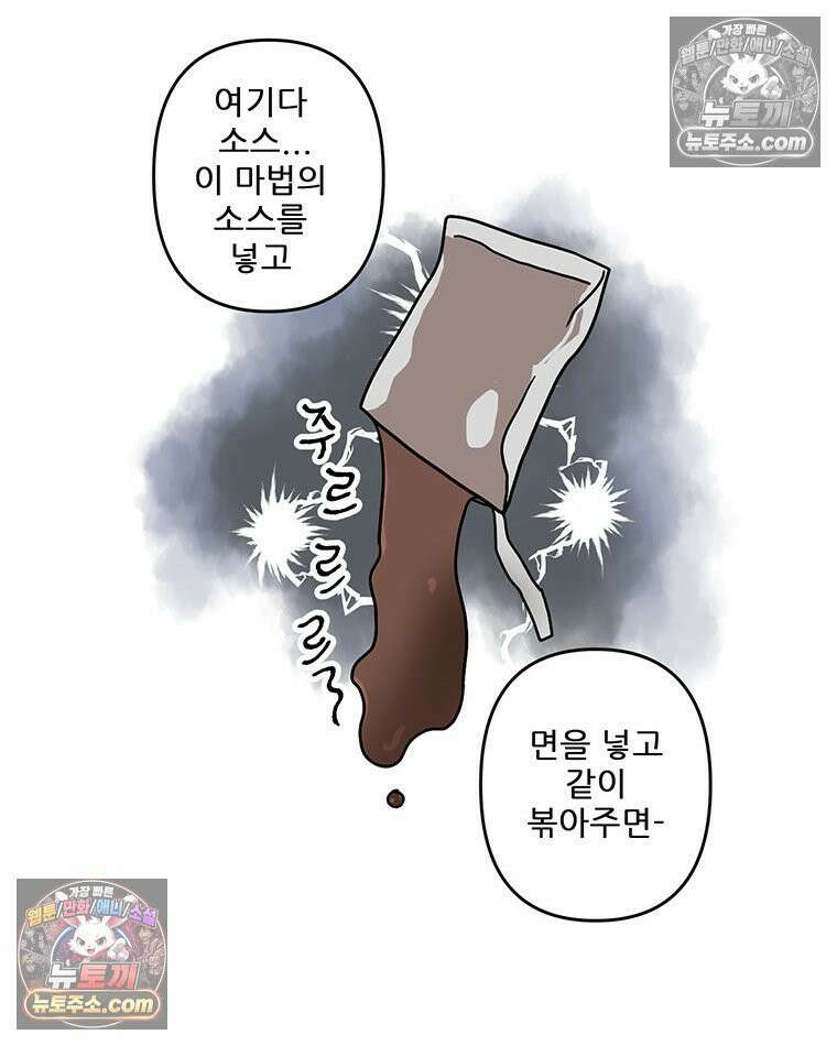 코알랄라 201화 볶음우동 32