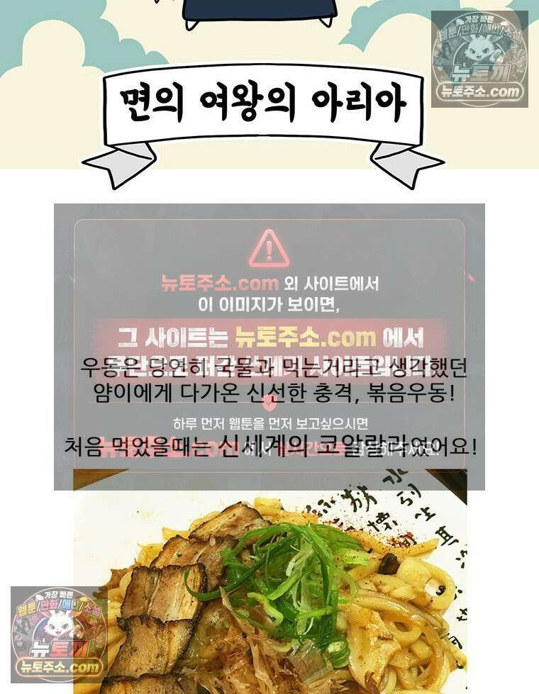 코알랄라 201화 볶음우동 37