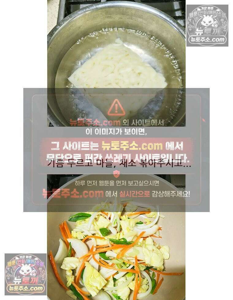 코알랄라 201화 볶음우동 45