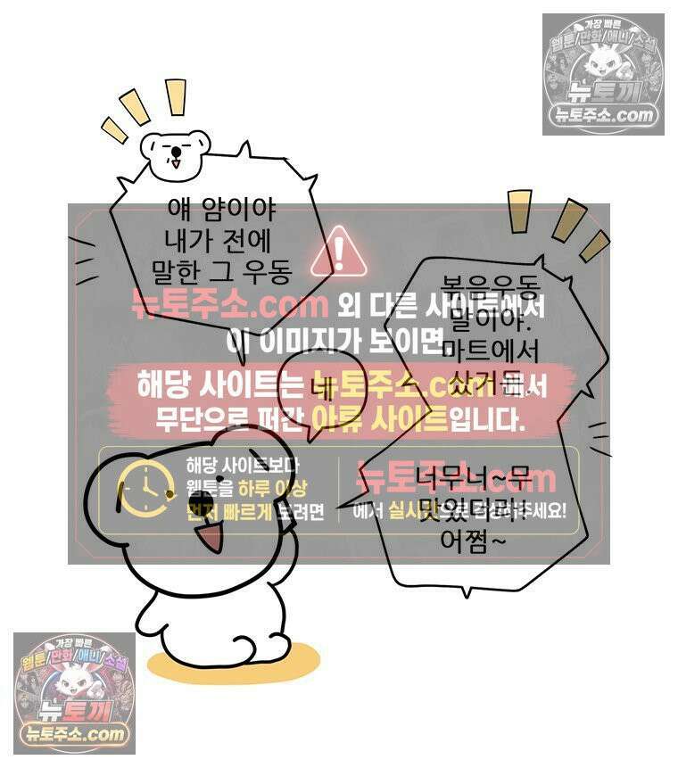 코알랄라 201화 볶음우동 47