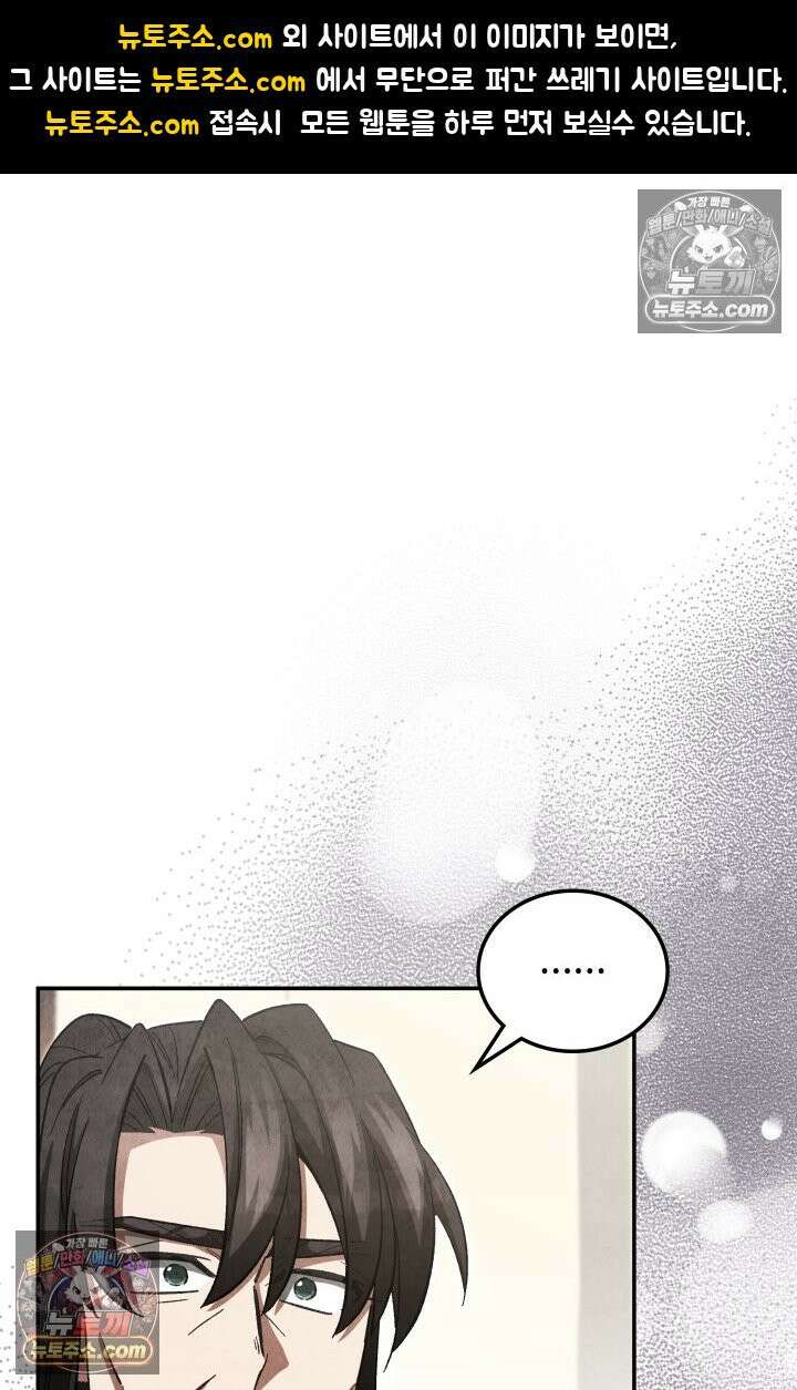 무림 속 공무원으로 살아가는 법 45화 1