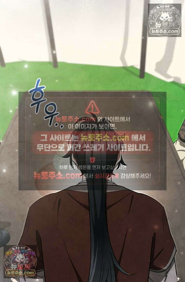 무림 속 공무원으로 살아가는 법 45화 6
