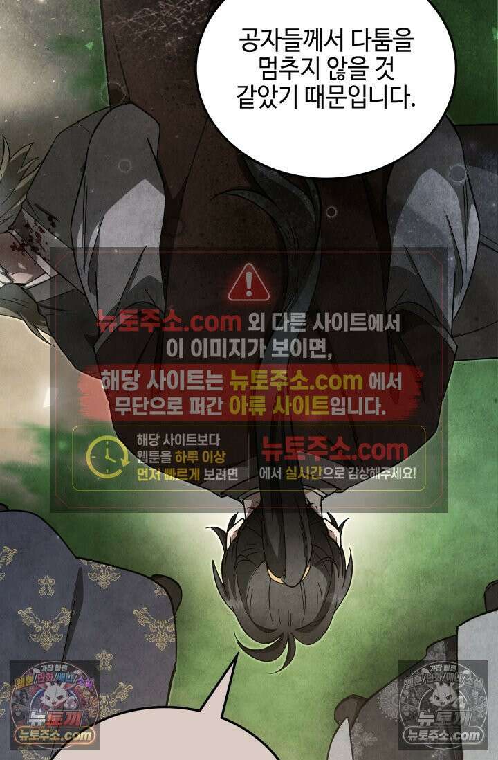 무림 속 공무원으로 살아가는 법 45화 9
