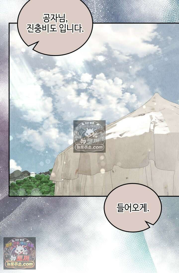 무림 속 공무원으로 살아가는 법 45화 11