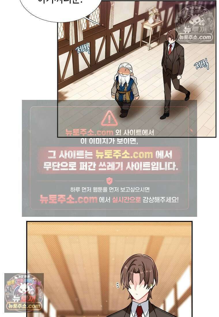 그 악녀가 아니야! 60화 2